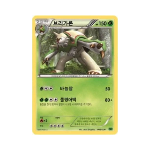 Pokemon TCG Chesnaught XY First Set Chespin Evolution (Korean Ver.)