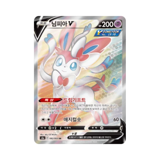 Pokemon TCG Sylveon V SR Eevee Heroes (Korean Ver.)