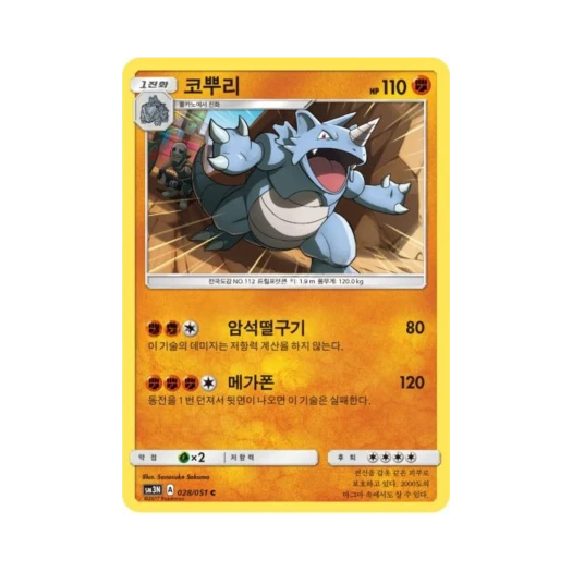 포켓몬 TCG 코뿌리 C 빛을 삼킨 어둠 (한글판)