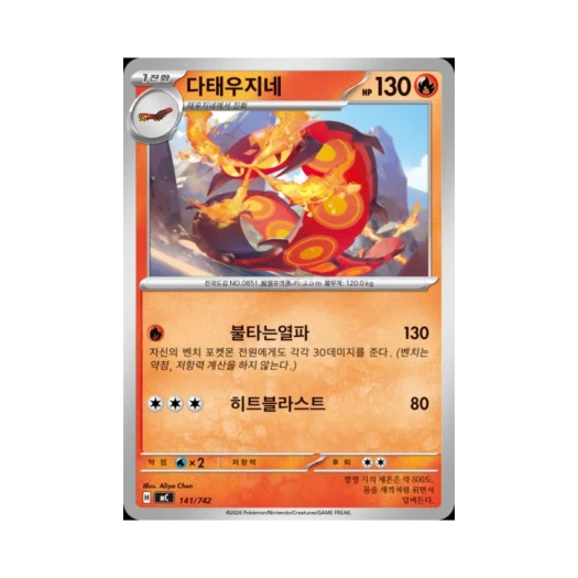 Pokemon TCG Centiskorch MEGA Start Deck 100 Battle Collection (Korean Ver.)