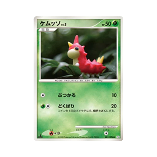 포켓몬 TCG 개무소 C 갤럭틱스 컨퀘스트 퍼스트 에디션 (일어판)