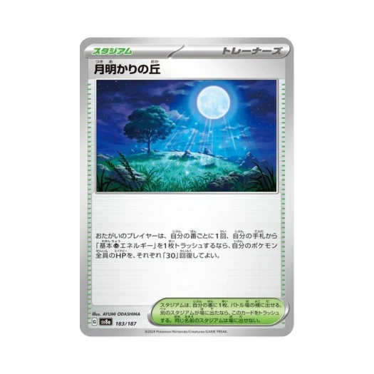 Pokemon TCG Moonlit Hill Terastal Fest ex (Japanese Ver.)