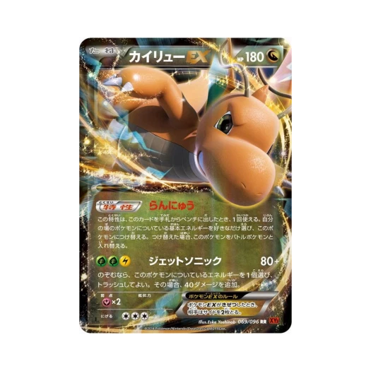 Pokemon TCG Dragonite ex RR Rising Fist 1st Edition (Japanese Ver.)