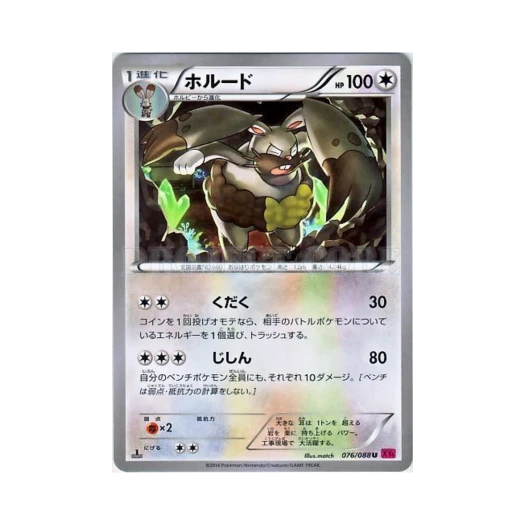 포켓몬 TCG 파르토 U 팬텀게이트 퍼스트 에디션 (일어판)