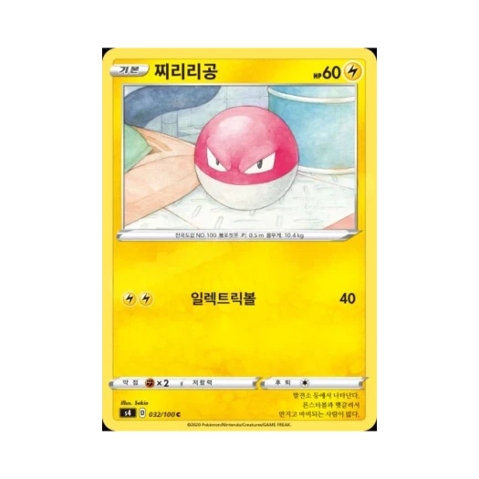 Pokemon TCG Voltorb C Astonishing Volt Tackle (Korean Ver.)