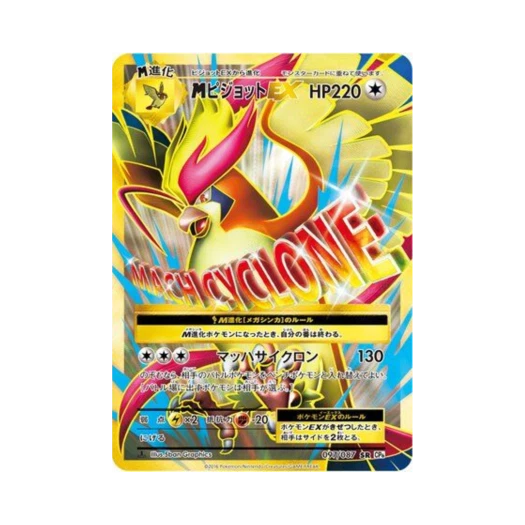 Pokemon TCG M Pidgeot ex SR 20Th Anniversary 1st Edition (Japanese Ver.)