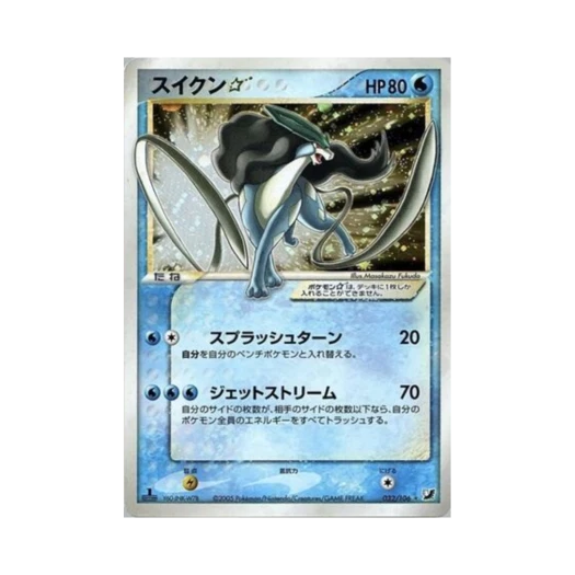 포켓몬 TCG 스이쿤 UR 골든 스카이, 실버리 오션 (일어판)