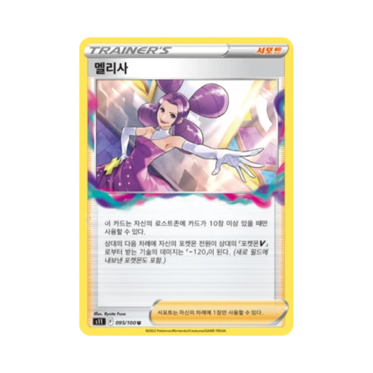 Pokemon TCG Fantina U Lost Abyss (Korean Ver.)