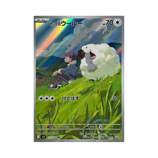 Pokemon TCG Hop's Wooloo AR Battle Partners (Japanese Ver.)