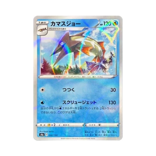 포켓몬 TCG 꼬치조 미러 샤이니스타 V (일어판)