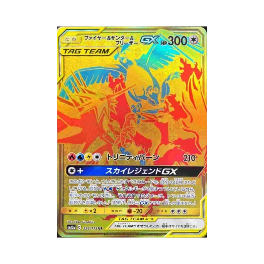 포켓몬 TCG 파이어＆썬더＆프리져 GX UR GX 태그올스타즈 (일어판) 카드 이미지