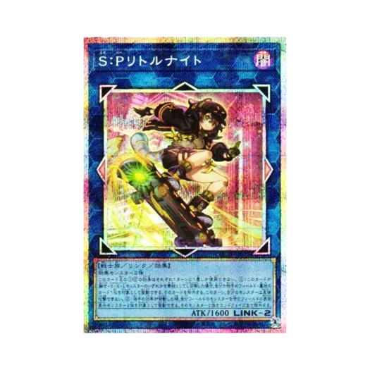 유희왕 OCG S:P 리틀나이트 PSE 리미트 오버 컬렉션 더 히어로즈 (일어판) 카드 이미지