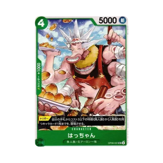 원피스 TCG 핫짱 UC OP06-031 부스터 팩 쌍벽의 패자 (일어판) 카드 이미지