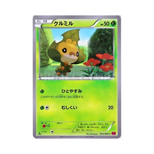 Pokemon TCG Sewaddle C Phantom Gate 1st Edition (Japanese Ver.)