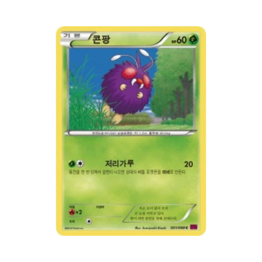 포켓몬 TCG 콘팡 C 팬텀게이트 (한글판)