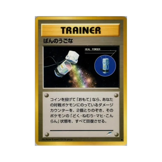포켓몬 TCG 힐파우더 C 다크니스, 앤드 투 라이트... (일어판)