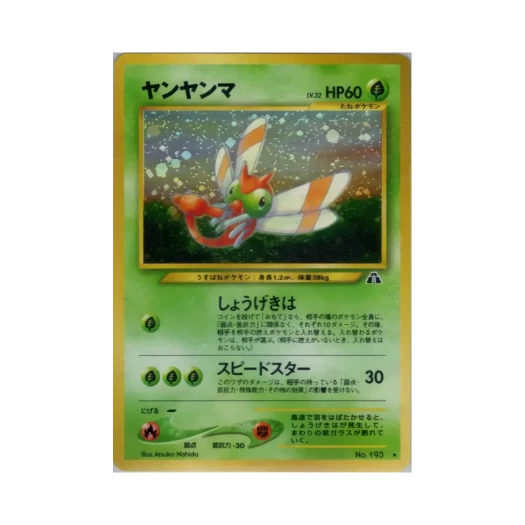 포켓몬 TCG 왕자리 R 크로싱 더 루인... (일어판)
