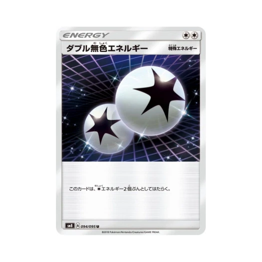 포켓몬 TCG 더블 무색 에너지 U 버스트임팩트 (일어판)