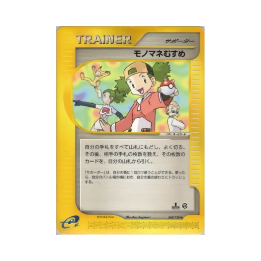 포켓몬 TCG 흉내내기 아가씨 U 베이스 익스펜션 팩 (일어판)