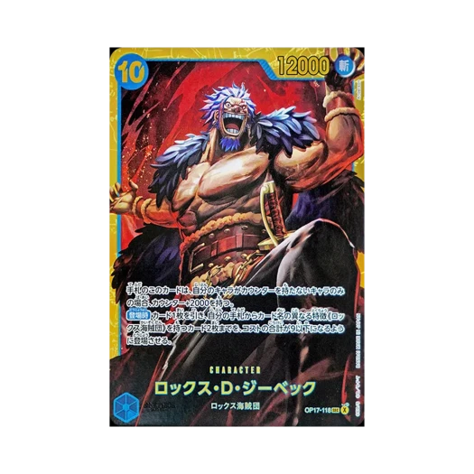 원피스 TCG 록스 D. 지벡 SEC OP17-118 부스터 팩 세계 최강의 전사 (일어판) 상품 이미지