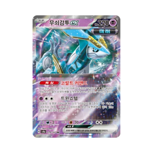 Pokemon TCG Iron Crown ex RR Terastal Fest ex (Korean Ver.)