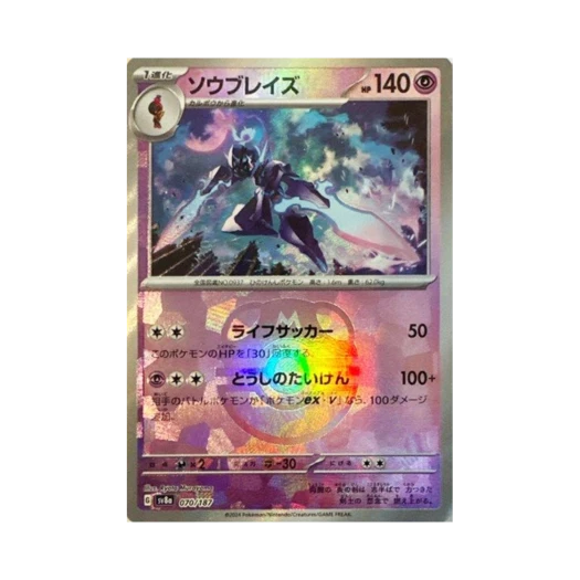 포켓몬 TCG 파라블레이즈 마스터볼 미러 테라스탈 페스타 ex (일어판) 카드 이미지
