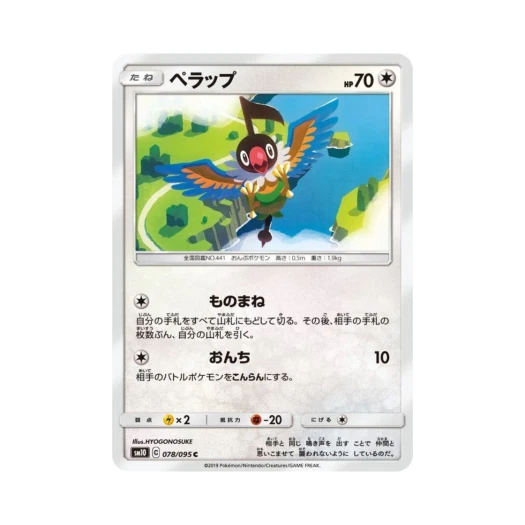 포켓몬 TCG 페라페 더블블레이즈 (일어판)