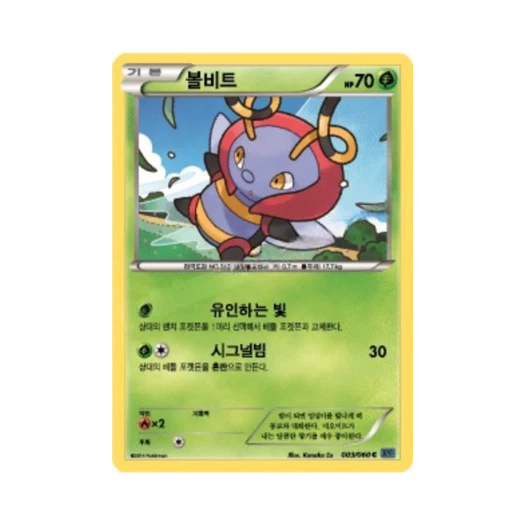 포켓몬 TCG 볼비트 C X컬렉션 (한글판)