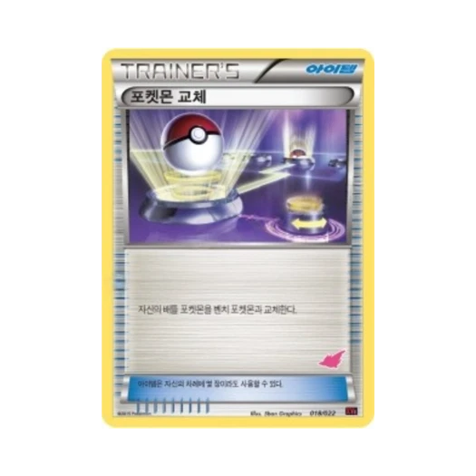 Pokemon TCG Switch Emboar-ex vs Togekiss-ex Battle Starter Set (Korean Ver.)