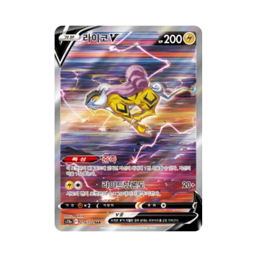 포켓몬 TCG 라이코 V SAR VSTAR 유니버스 (한글판) 상품 이미지