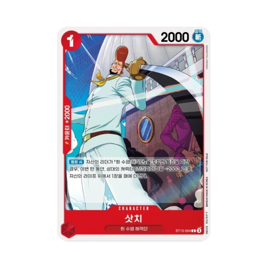 원피스 TCG 삿치 C ST15-004 프로모션 팩 2025 Vol.1 (한글판) 카드 이미지