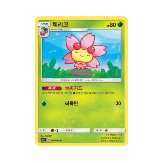 Pokemon TCG Cherrim U Ultra Sun (Korean Ver.)