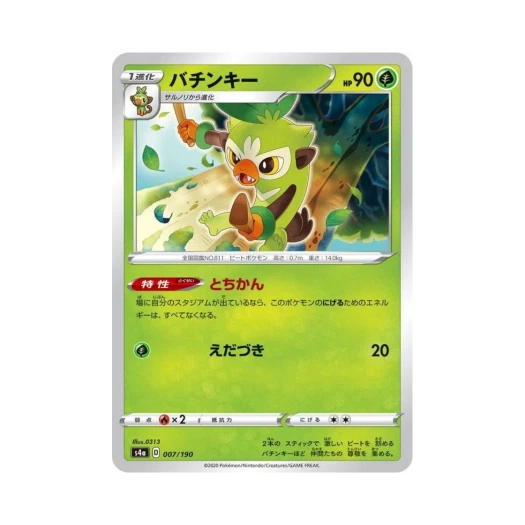 Pokemon TCG Thwackey Shiny Star V (Japanese Ver.)