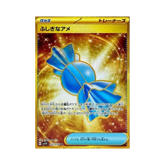 포켓몬 TCG 이상한 사탕 UR 바이올렛 ex (일어판) 상품 이미지