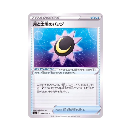 Pokemon TCG Moon and Sun Badge U Eevee Heroes (Japanese Ver.)