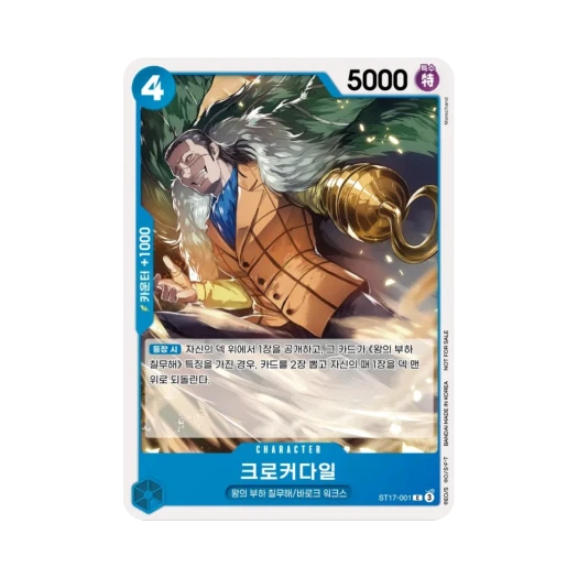 One Piece TCG Crocodile C ST17-001 Promotion Pack 2025 Vol.1 (Korean Ver.)