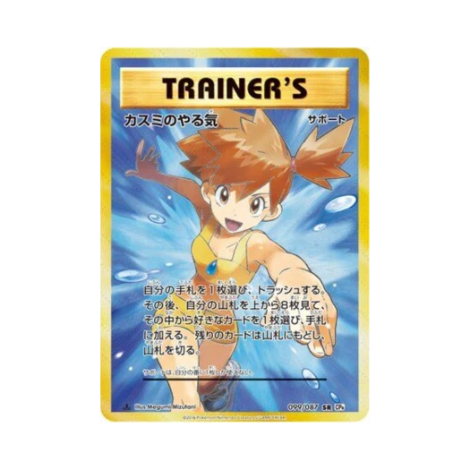 포켓몬 TCG 이슬의 의욕 SR 베이스 팩 20주년 기념 퍼스트 에디션 (일어판) 상품 이미지