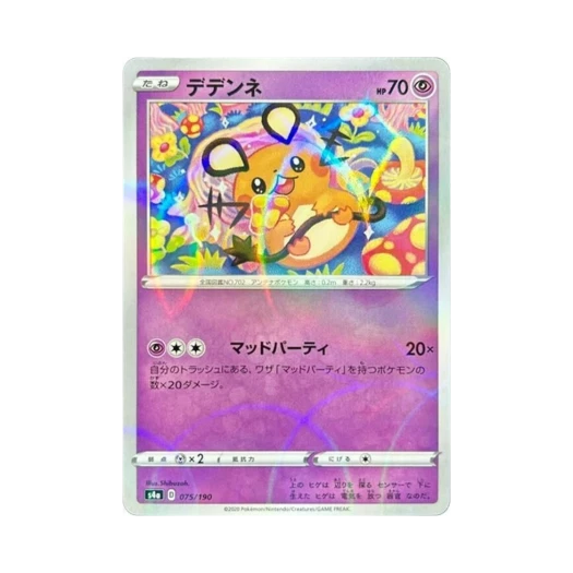 포켓몬 TCG 데덴네 미러 샤이니스타 V (일어판) 카드 이미지