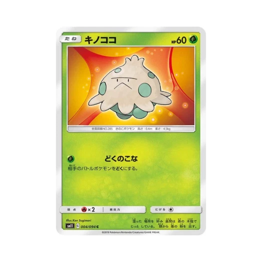 Pokemon TCG Shroomish C Miracle Twin (Japanese Ver.)