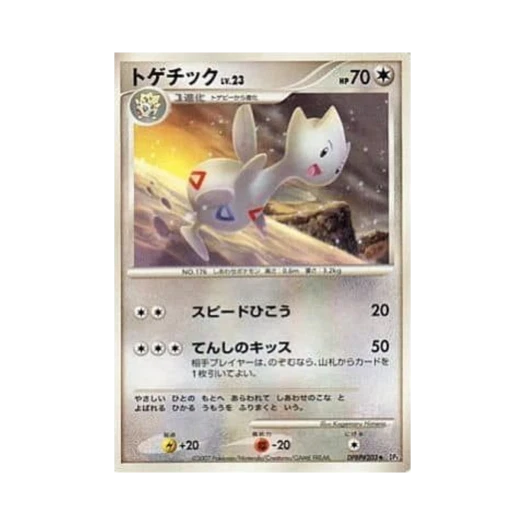 포켓몬 TCG 토게틱 U 던 대쉬 (일어판)
