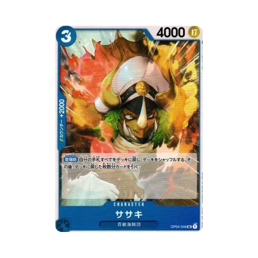 One Piece TCG Sasaki UC OP04-048 Booster Pack Kingdoms of Intrigue (Japanese Ver.)