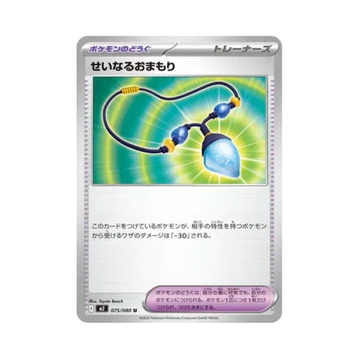 포켓몬 TCG 신성한 부적 U 인페르노 X (일어판)