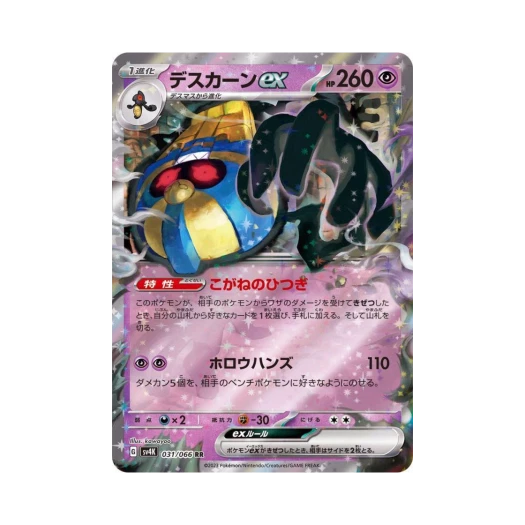Pokemon TCG Cofagrigus ex RR Ancient Roar (Japanese Ver.)