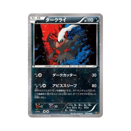 포켓몬 TCG 다크라이 환상 전설 드림 컬렉션 퍼스트 에디션 (일어판) 카드 이미지