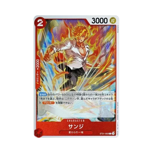 원피스 TCG 상디 C ST21-003 스타트 덱 EX 기어 5 (일어판) 카드 이미지