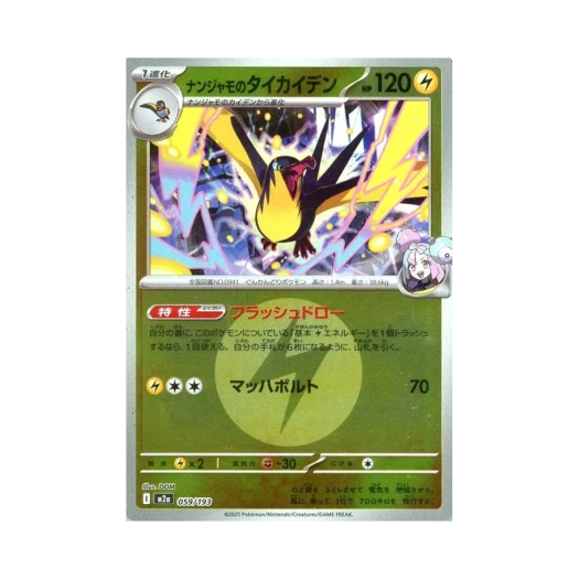 포켓몬 TCG 모야모의 찌리비크 에너지 미러 메가 드림 ex (일어판)