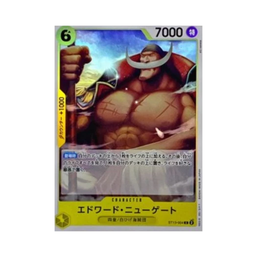 원피스 TCG 에드워드 뉴게이트 C ST13-004 프리미엄 부스터 원피스 카드 더 베스트 Vol.2 (일어판) 카드 이미지