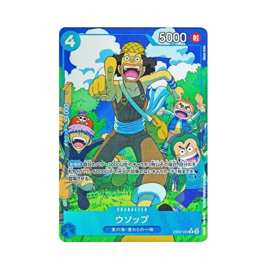 원피스 TCG 우솝 R-P EB02-022 엑스트라 부스터 팩 애니메이션 25주년 컬렉션 (일어판) 카드 이미지