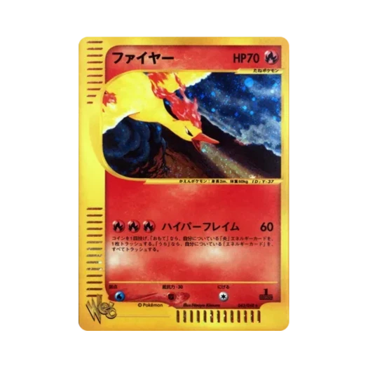 포켓몬 TCG 파이어 R 포켓몬 웹 퍼스트 에디션 (일어판)