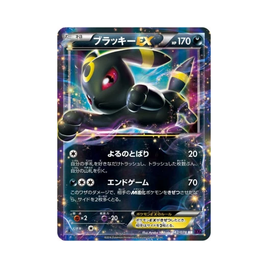 Pokemon TCG Umbreon ex RR Awakening Psychic Champion 1st Edition (Japanese Ver.)